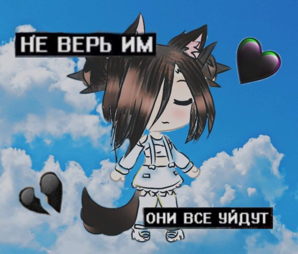 Гача лайф депрессия