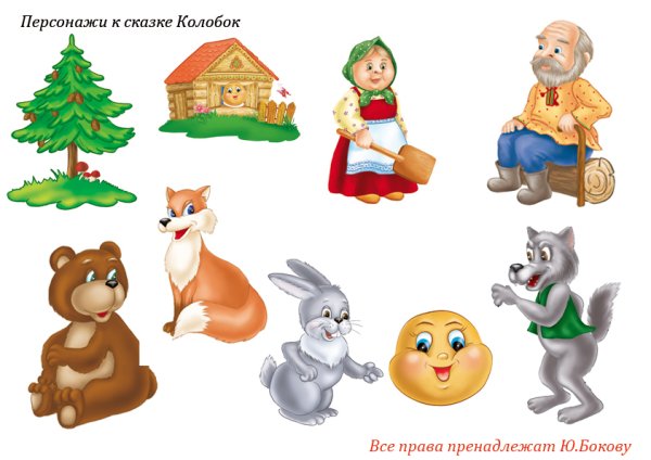 Театр Колобок фланелеграф