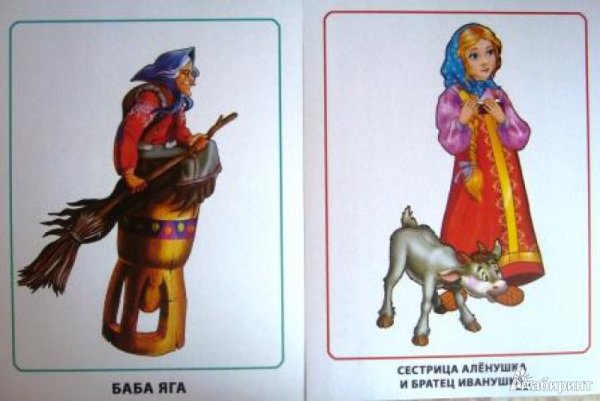 Добрые и злые герои из сказок