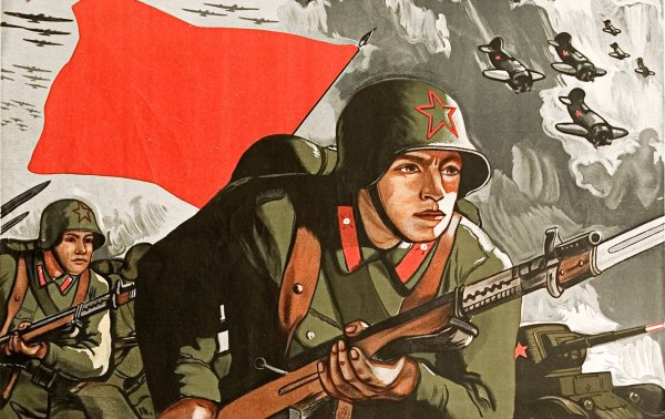 Советский воин плакат