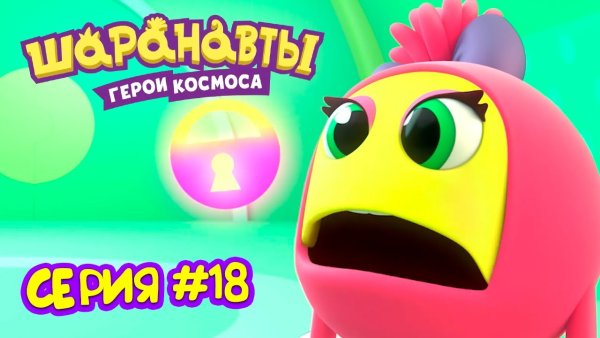 Вулкан Шаранавты герои космоса
