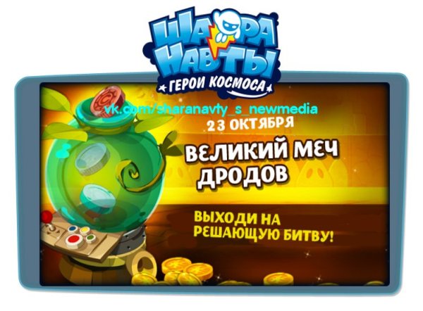 Шаранавты герои космоса игрушки