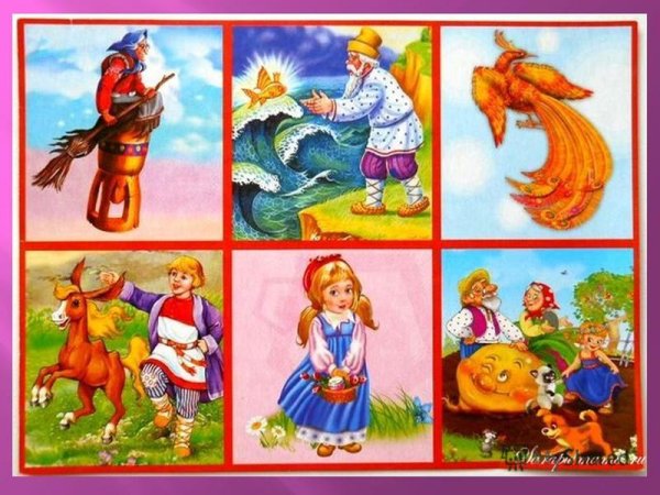 Игра-лото «Угадай сказку»