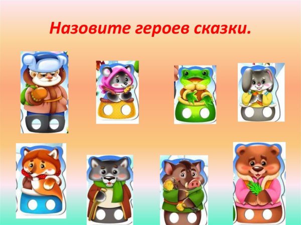 Сказка рукавичка театр