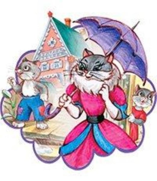 Кошкин дом иллюстрации