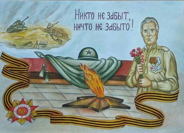 Патриотический рисунок