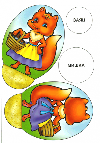 Герои сказки Колобок картинки для печати