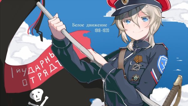 Аниме белогвардейцы Корниловец