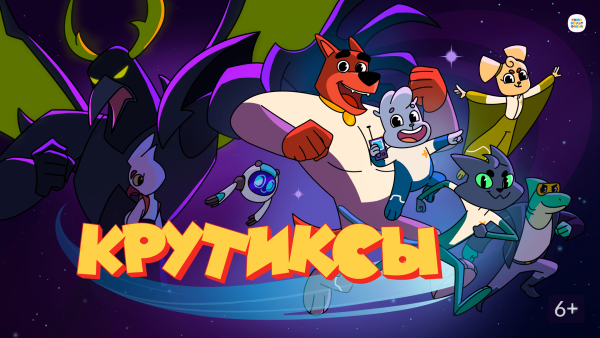 Крутиксы Гарпия атакует