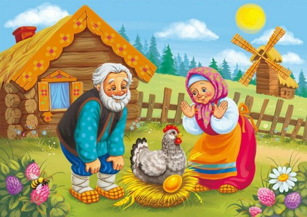 Золотое яичко Курочка Ряба