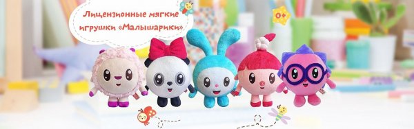 Малышарики Крошик дракон