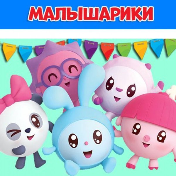 Группа Малышарики в детском саду