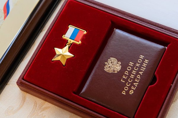 Звезда героя Российской Федерации