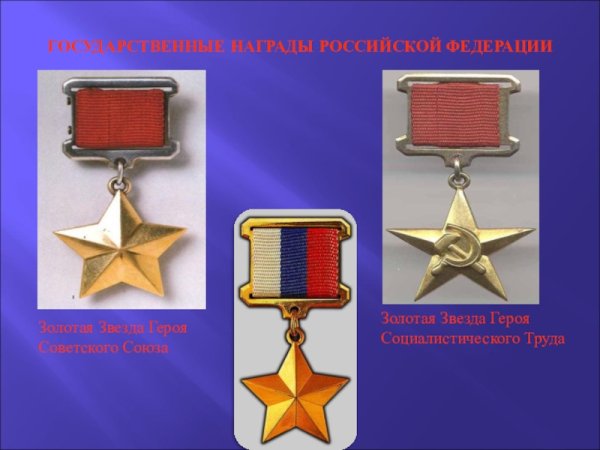 Арты медаль героя россии (44 фото)