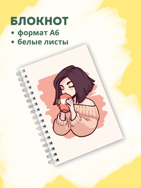 Блокнот для рисования для девочек