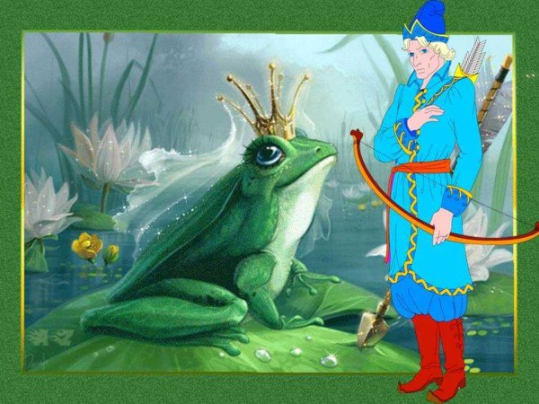 Иван Царевич и лягушка