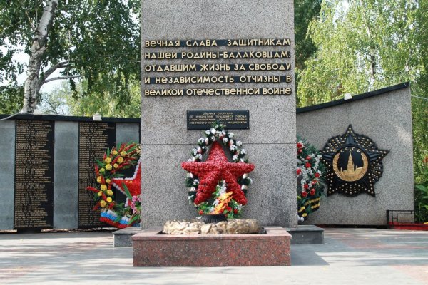 Обелиск славы Балаково