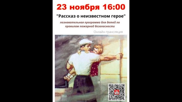 Сообщение о неизвестном герое войны