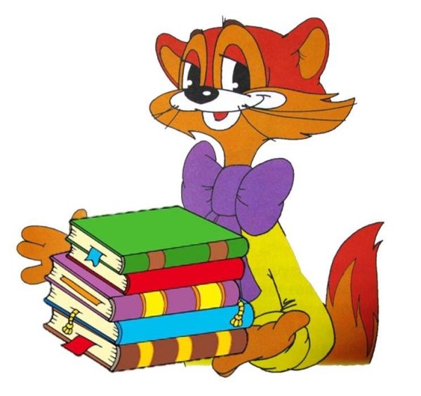 Герои мультфильмов с книгами