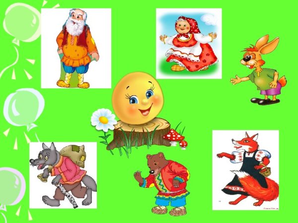 Сказочные герои Колобок