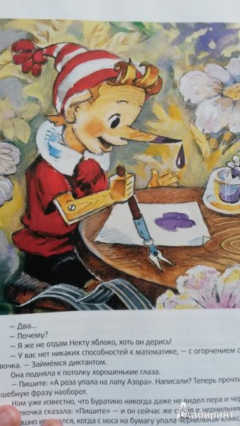 Иллюстрации к книге золотой ключик или приключения Буратино
