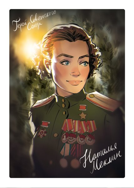 Наталья Меклин Андрей Тарусов