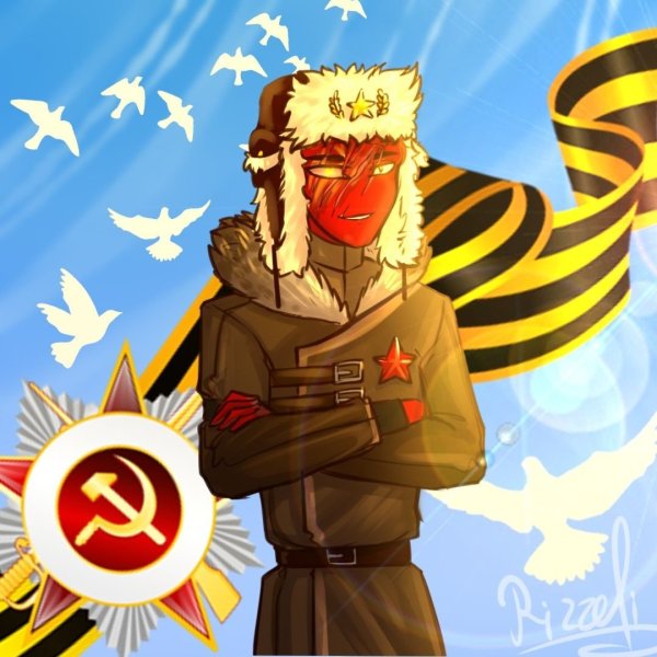 Советский Союз Кантри хьюманс
