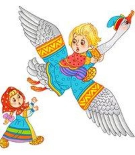 Герои сказки гуси лебеди