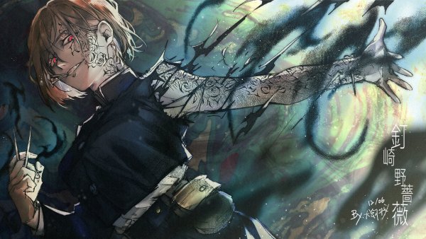 Jujutsu Kaisen кугисаки Нобара