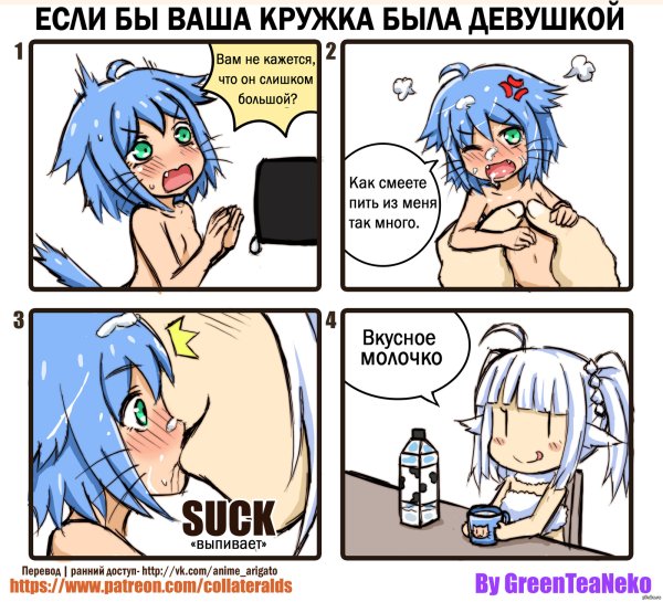 Green Tea Neko смартфон