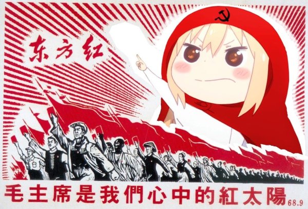 Аниме коммунистка