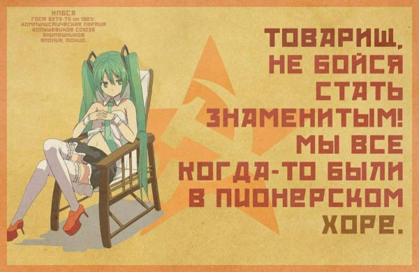 Плакаты в стиле аниме