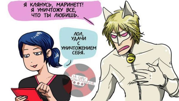 Маринетт и белый кот комикс