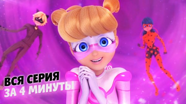 Леди баг и супер кот Пигелла