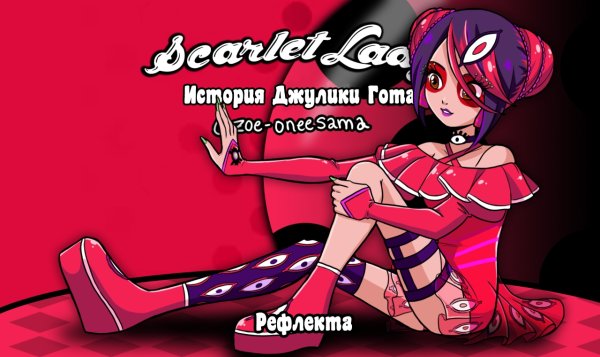 Zoe Oneesama Scarlet Lady