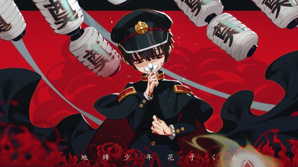 Hanako kun
