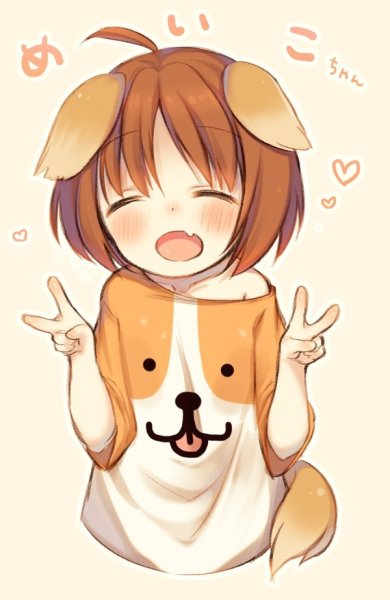 Аниме собачка
