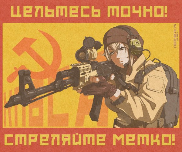 Аниме плакаты СССР