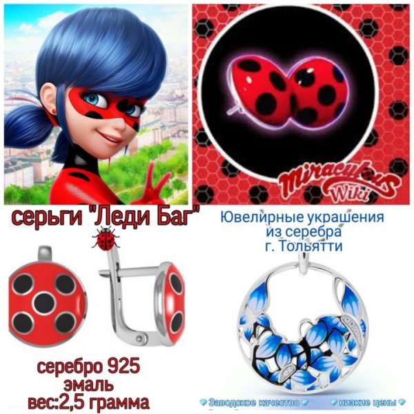 Серебряные серьги леди баг