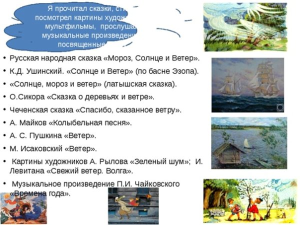 Сказка Мороз солнце и ветер текст с иллюстрациями