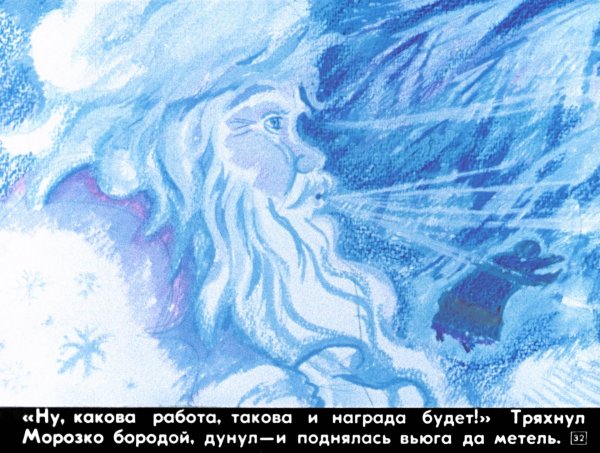 Мороз красный нос Некрасов не ветер бушует