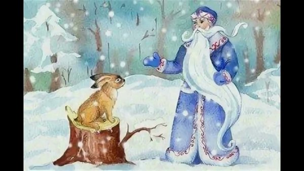 Русские народные сказки Мороз и заяц
