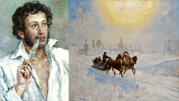 Александр Сергеевич зимнее утро