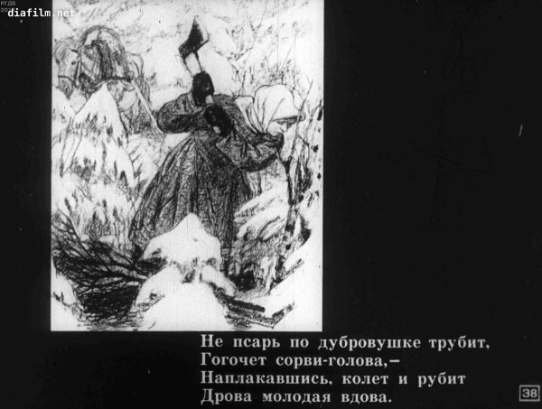 Поэмы н.а. Некрасова "Мороз, красный нос"