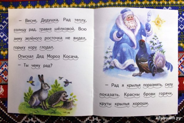 Бианки заяц Косач медведь и дед Мороз