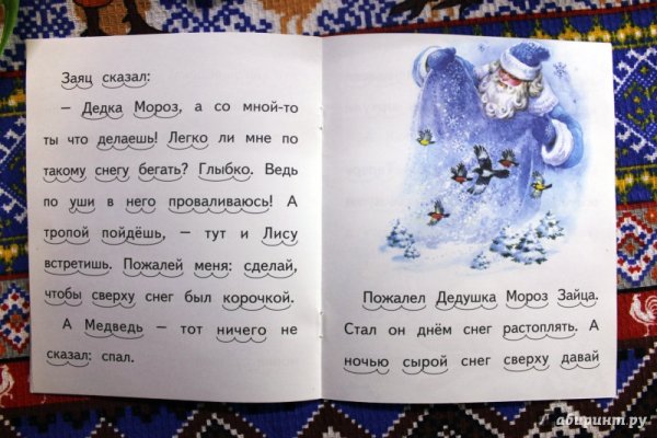Заяц Косач медведь и дед Мороз