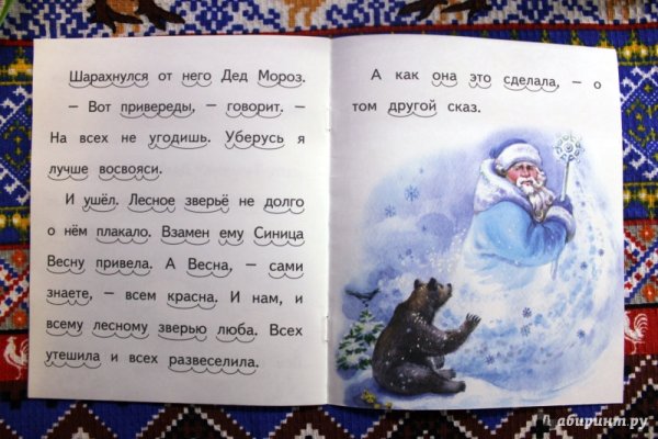 Бианки заяц Косач медведь и дед Мороз