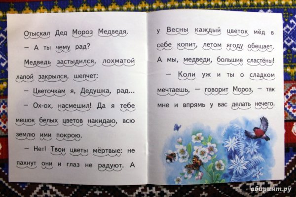 Виталий Бианки заяц Косач медведь и Весна