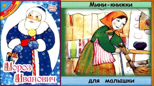 Мороз Иванович детские рисунки