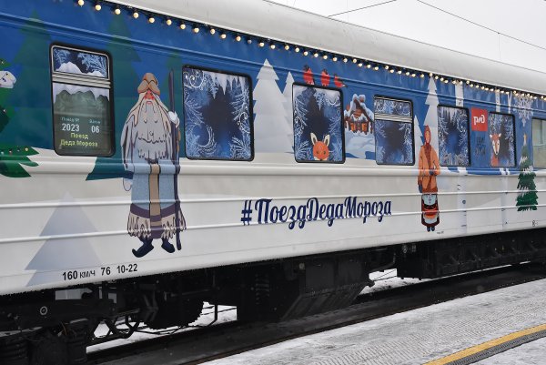 Новогодний поезд